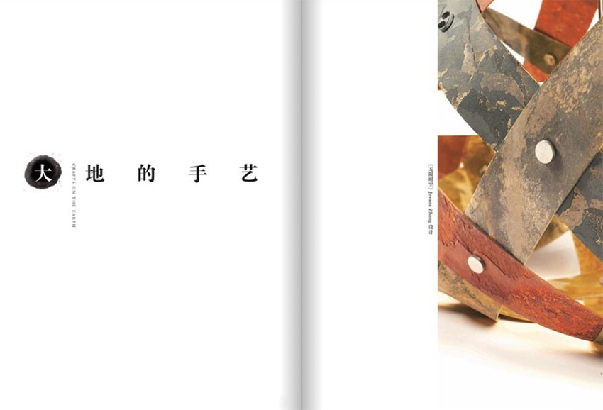 中华手工样刊图片