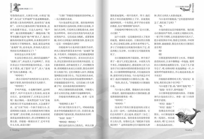 家教世界样刊图片