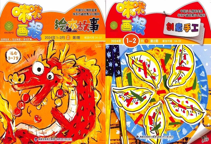 咪咪画报样刊图片