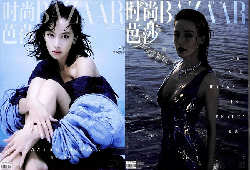 时尚芭莎样刊图片