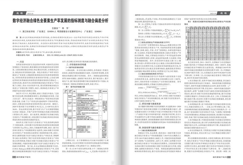 现代营销样刊图片