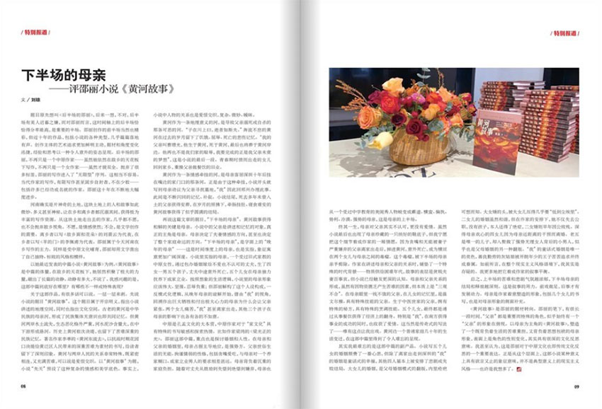 时代报告样刊图片
