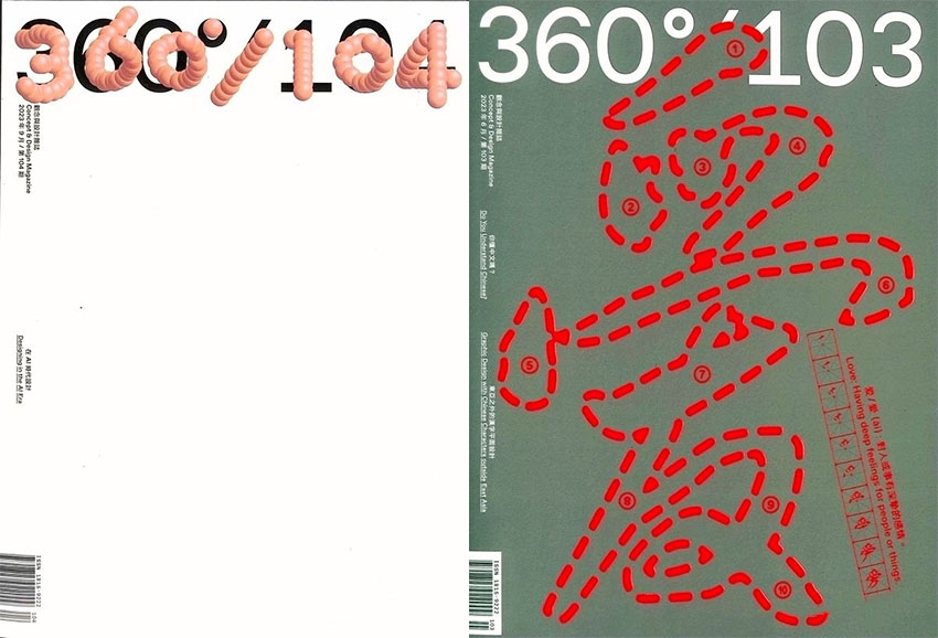 Design360°样刊图片