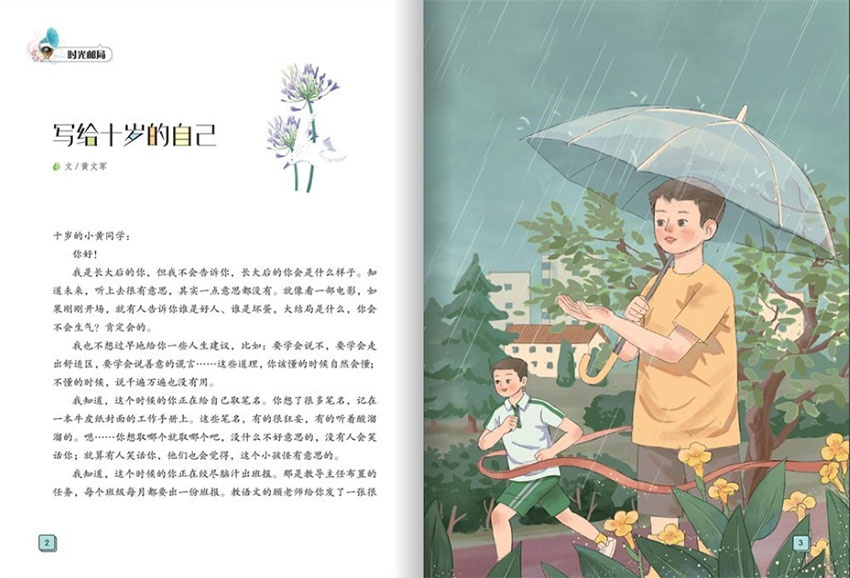 小星星样刊图片