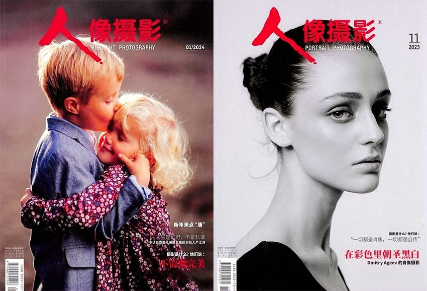 人像摄影样刊图片