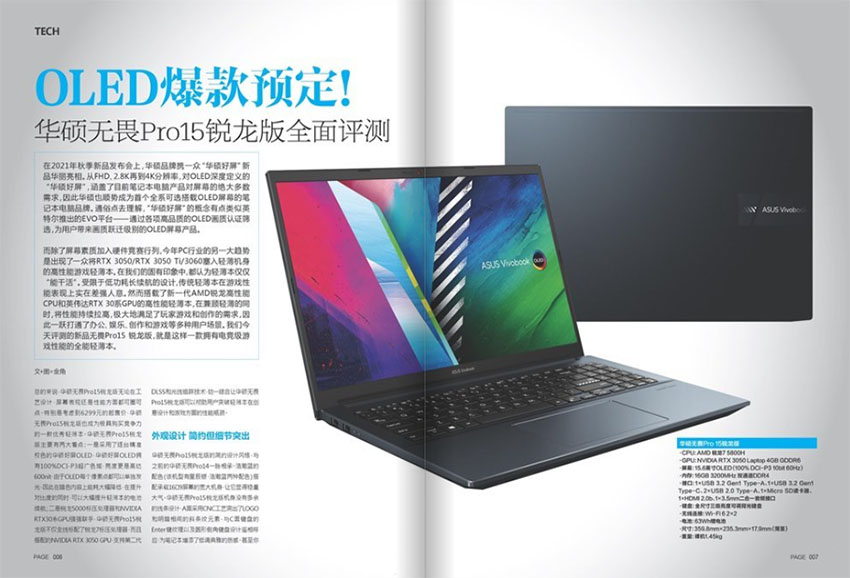 微型计算机样刊图片