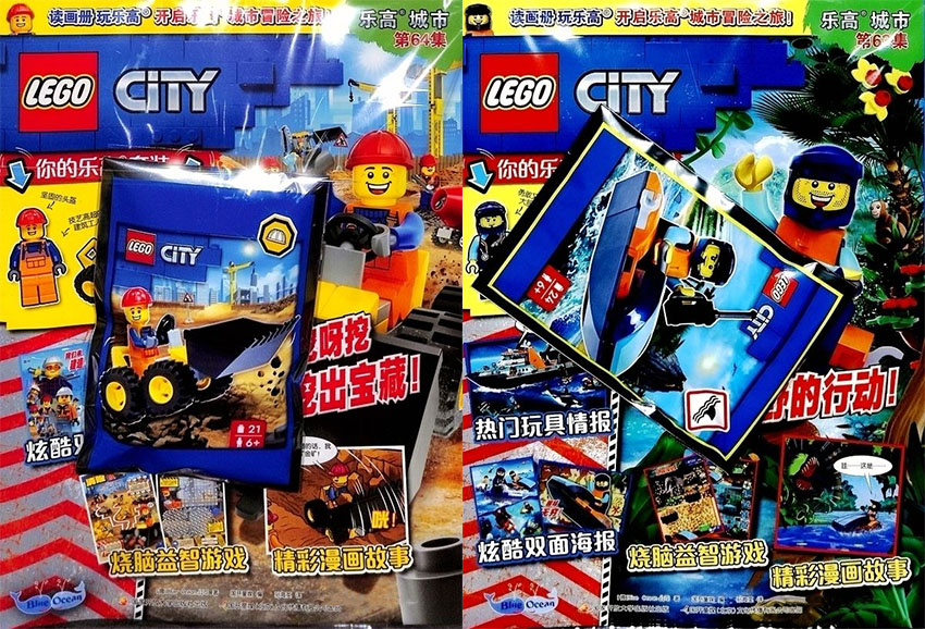 乐高城市样刊图片