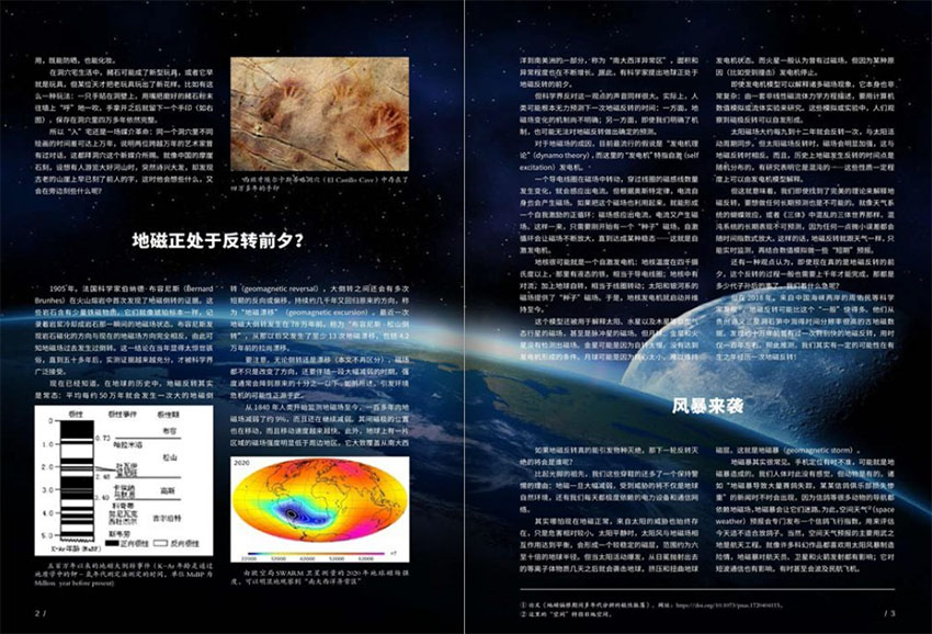 科幻世界样刊图片
