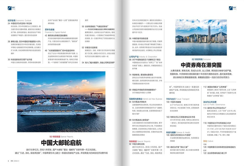 财经样刊图片