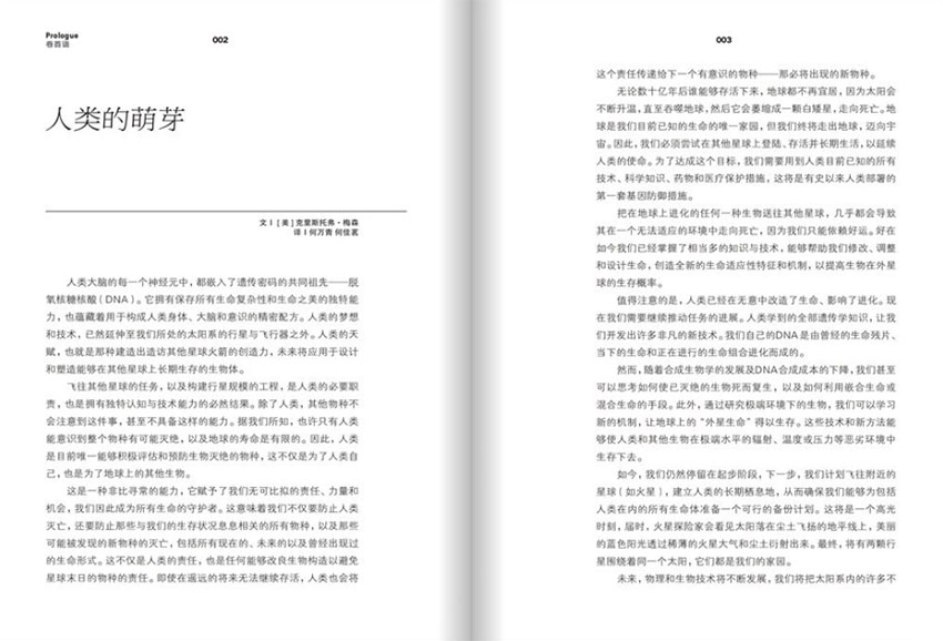 飞碟探索样刊图片
