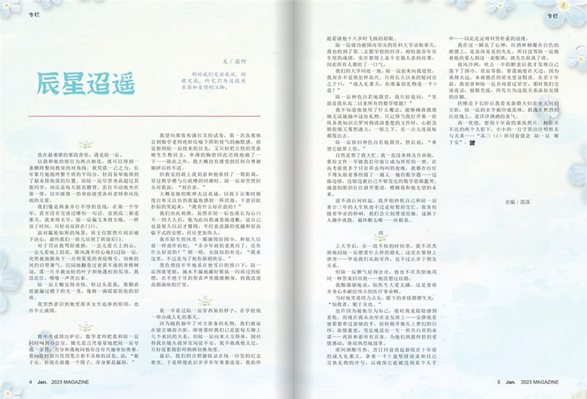 南风样刊图片