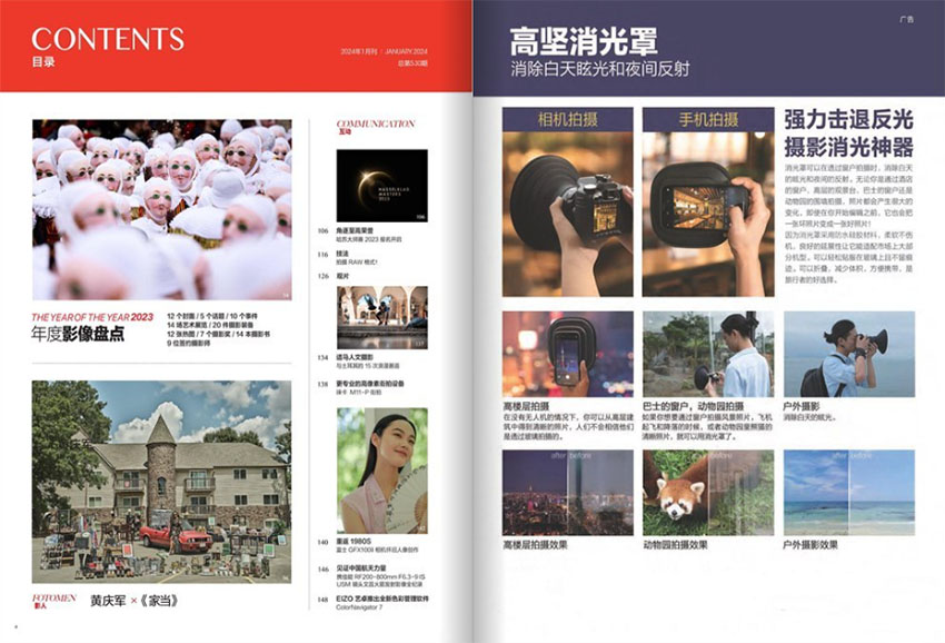 摄影之友样刊图片
