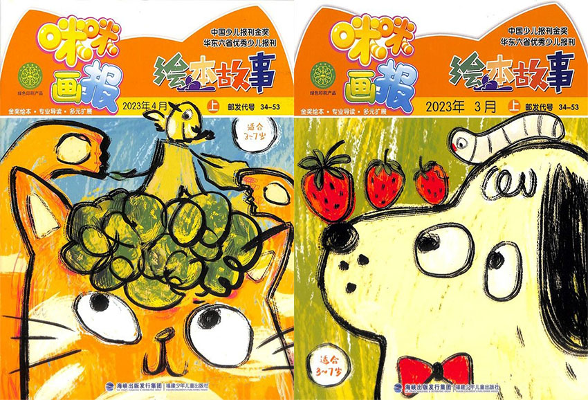 咪咪画报样刊图片