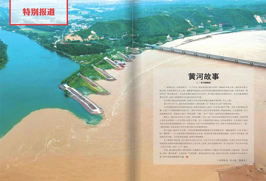 时代报告样刊图片