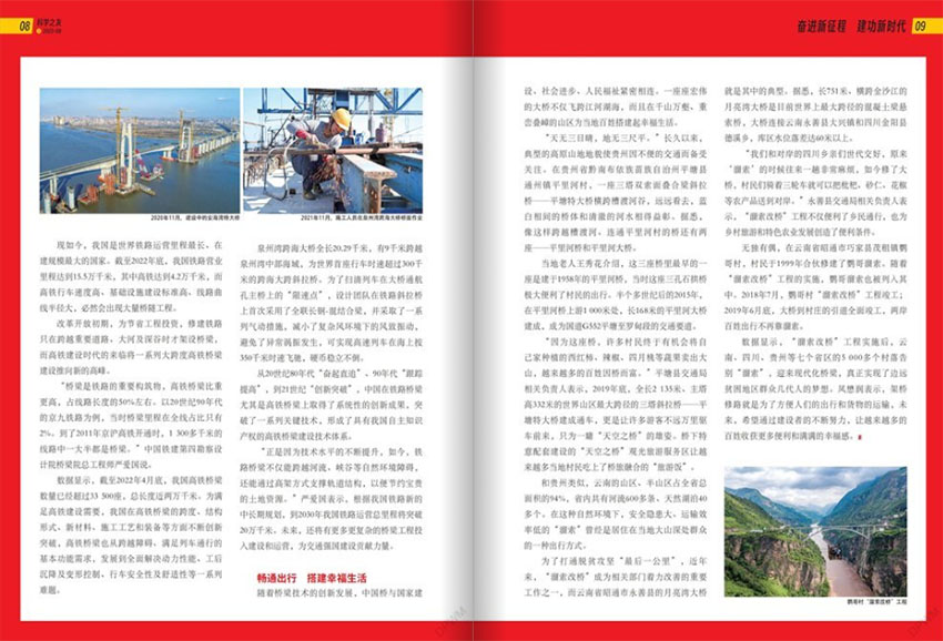 科学之友样刊图片