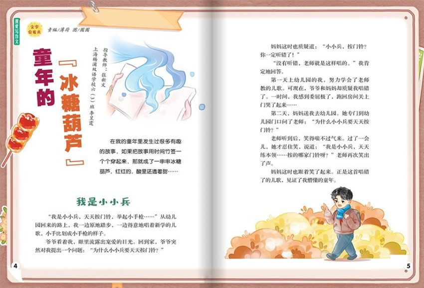 男生女生样刊图片