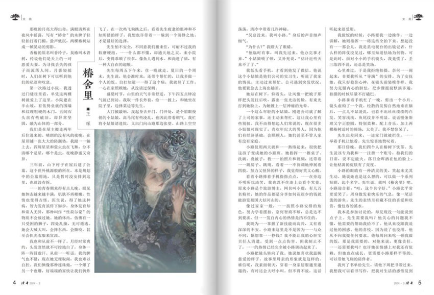 读者样刊图片