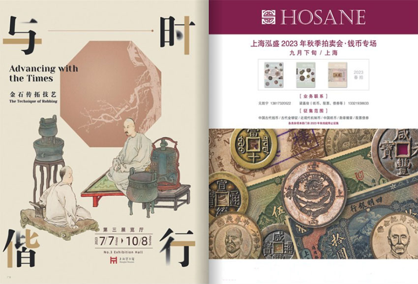 中国收藏样刊图片