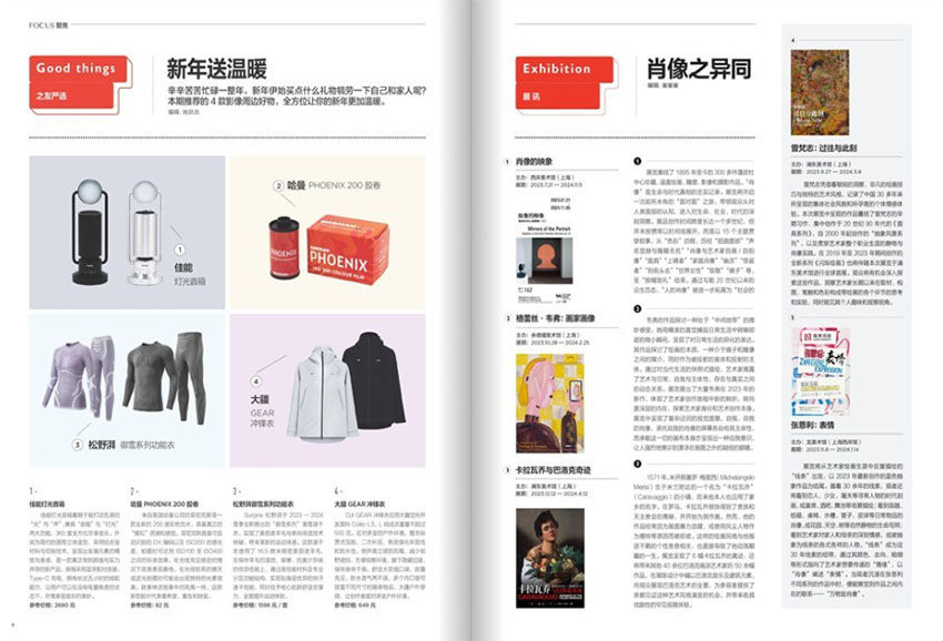 摄影之友样刊图片