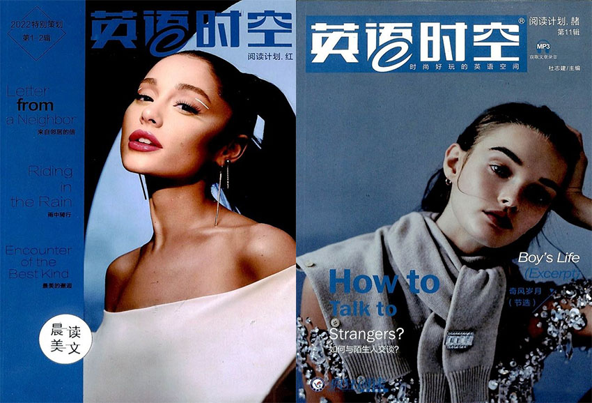 英语时空样刊图片
