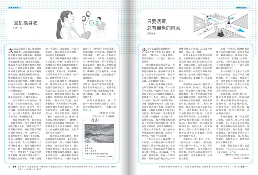 意林样刊图片