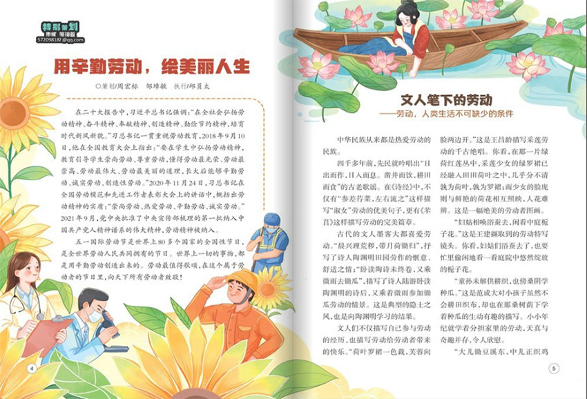 初中生之友样刊图片