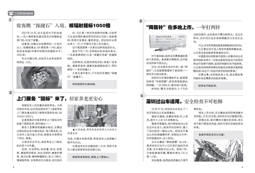 家庭医生样刊图片