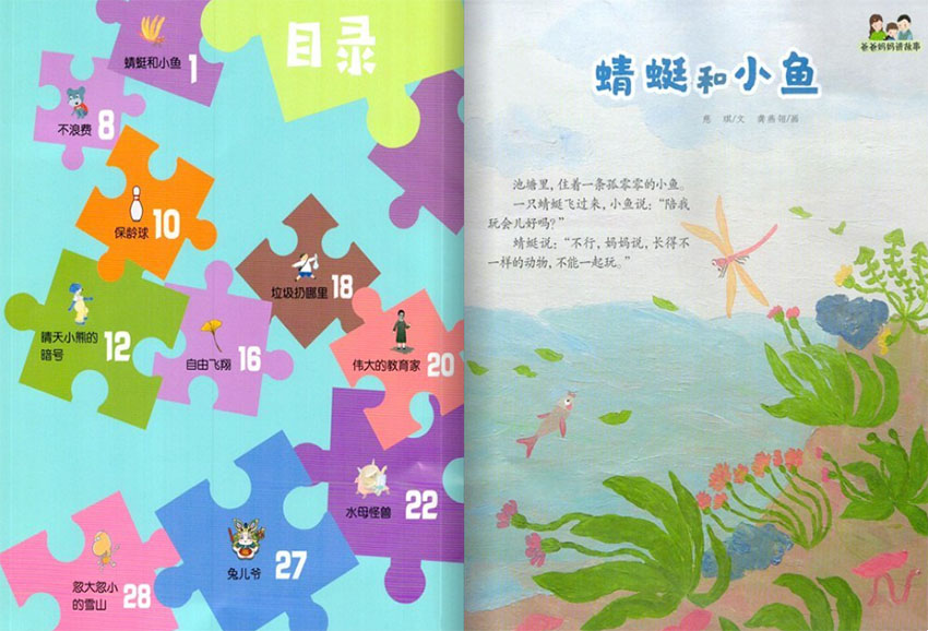 幼儿智力世界样刊图片