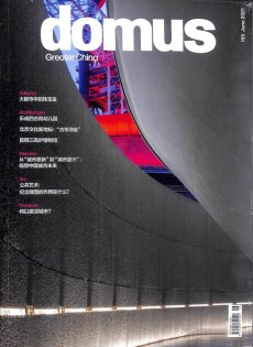 Domus