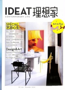 IDEAT理想家