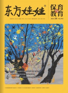 东方娃娃杂志