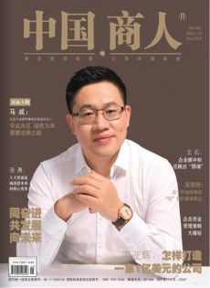 中国商人