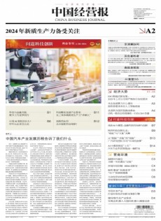 中国经营报