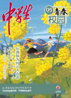 中学生