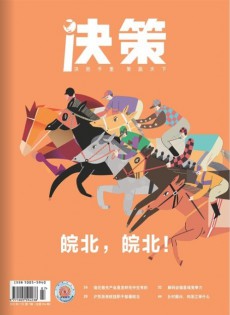 决策