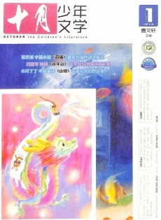 十月少年文学