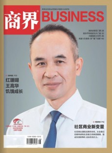 商界