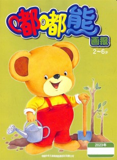 嘟嘟熊画报