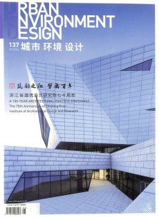 城市环境设计