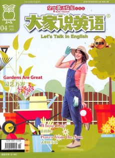 大家说英语