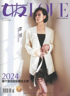 女友