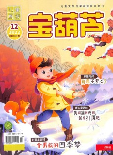 宝葫芦