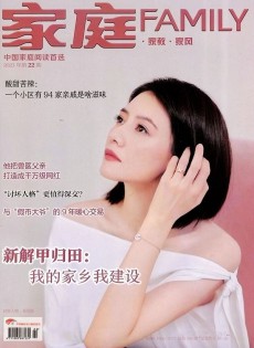 家庭