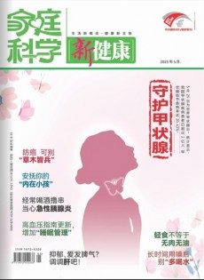 家庭科学