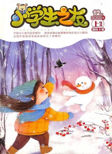 小学生之友