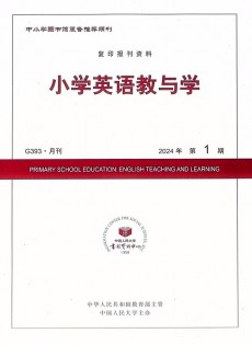 小学英语教与学
