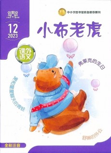 小布老虎