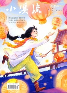 小溪流