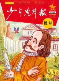 少年先锋报