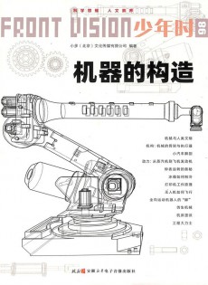 少年时